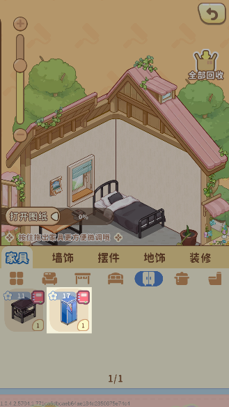 筑夢事務(wù)所內(nèi)置菜單
