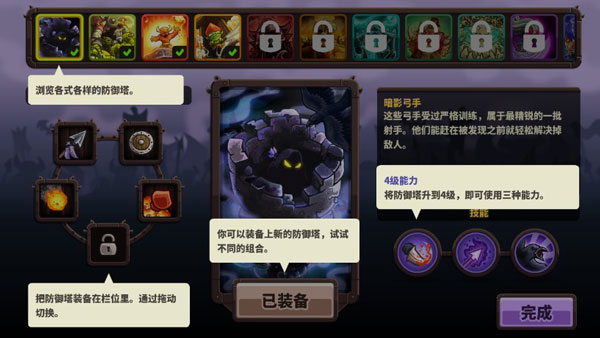 王國保衛(wèi)戰(zhàn)4內置MOD菜單版