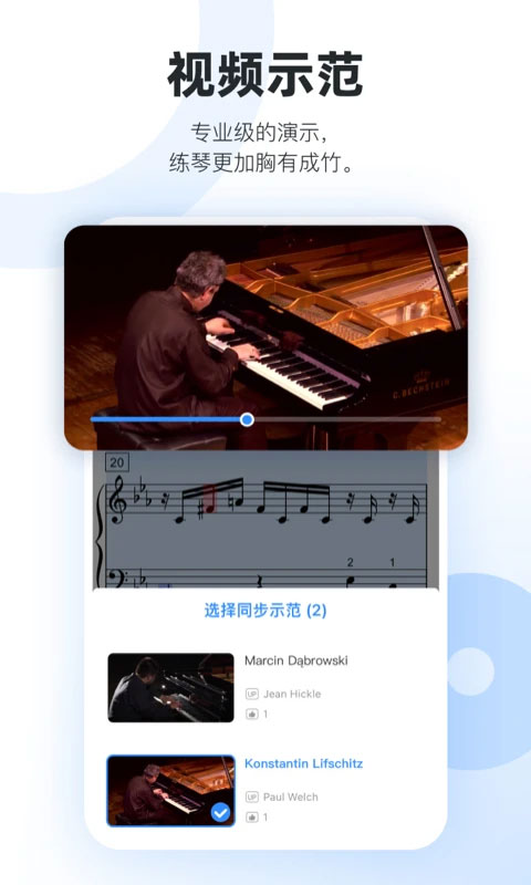 一起練琴免費(fèi)版