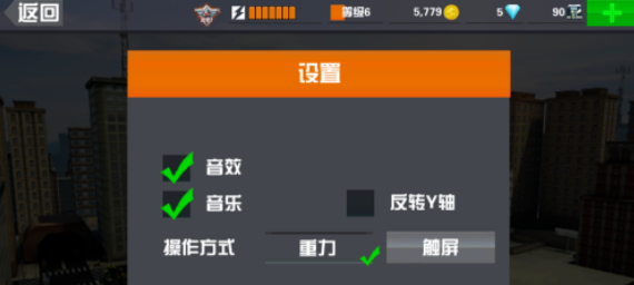 狙擊行動代號獵鷹無限金幣鉆石版