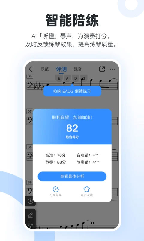 一起練琴免費(fèi)版
