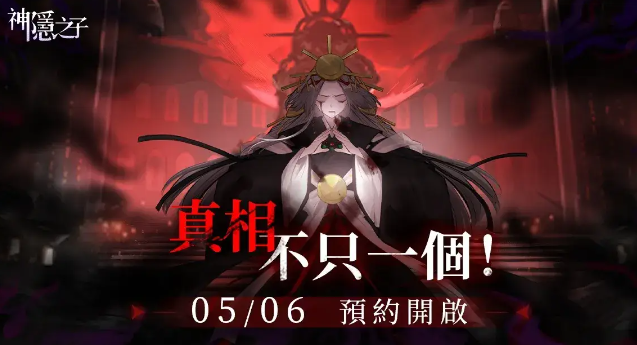 神隱之子謎題怎么解