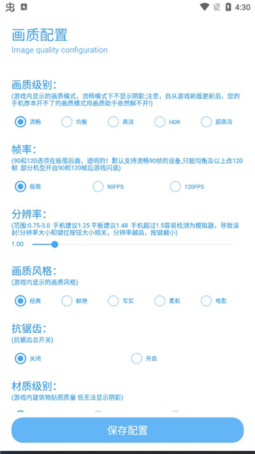 傷痕畫質助手