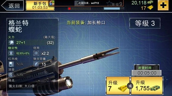 奪命侏羅紀(jì)無限金幣無限鉆石