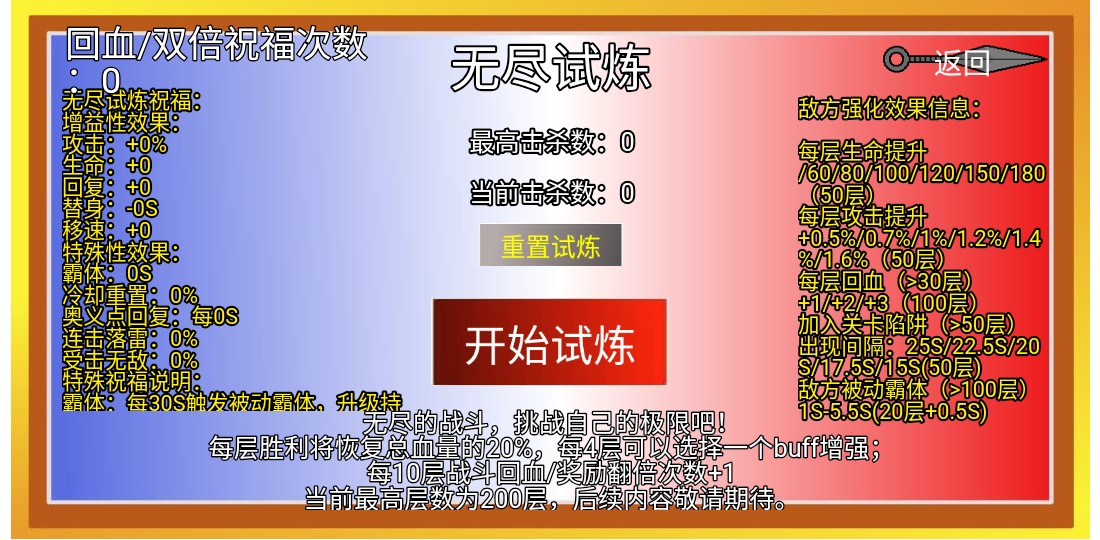 像素火影帶土傳手機(jī)版