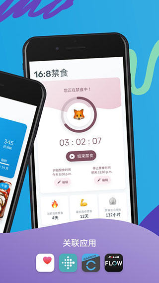 yazio卡路里計數(shù)器