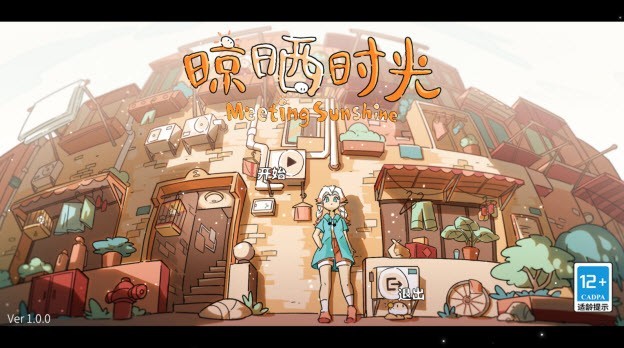 晾曬時(shí)光最新版