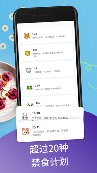 yazio卡路里計數(shù)器