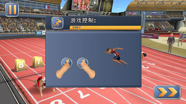 田徑運(yùn)動(dòng)會(huì)2無(wú)限體力版