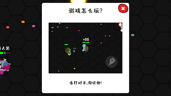 拳擊大作戰解鎖所有角色