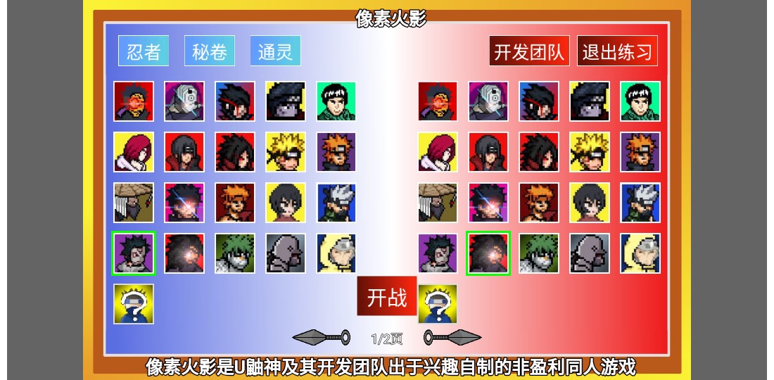 像素火影帶土傳手機(jī)版