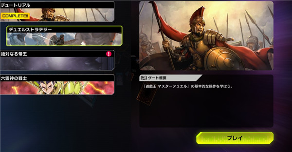 游戲王決斗大師手機版