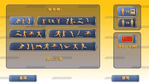田徑運(yùn)動(dòng)會(huì)2無(wú)限體力版