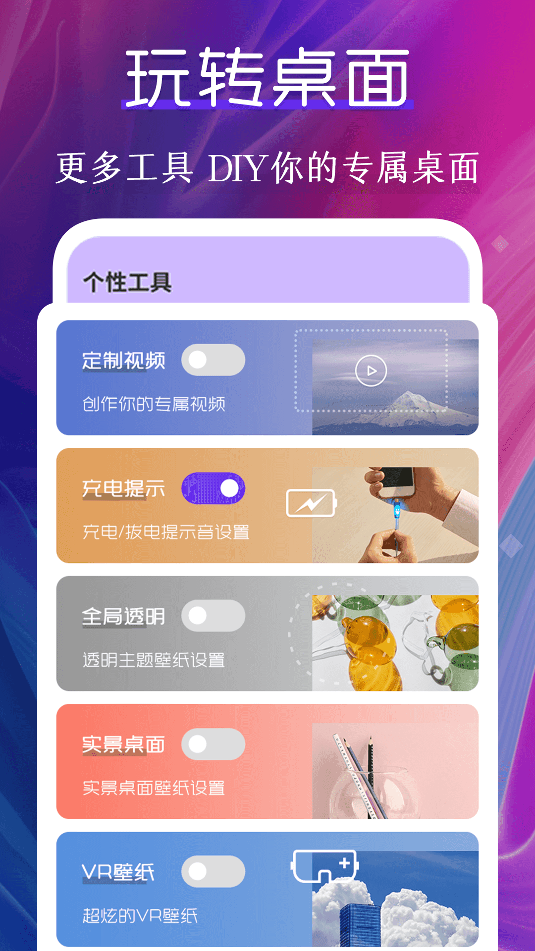 迷你動(dòng)態(tài)壁紙正式版