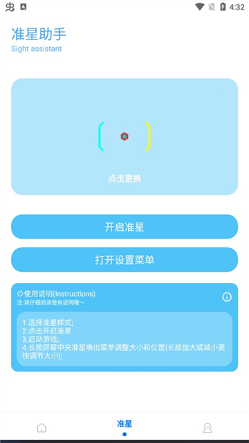 傷痕畫質助手