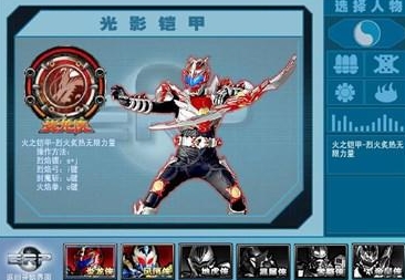鎧甲勇士激斗傳手機版