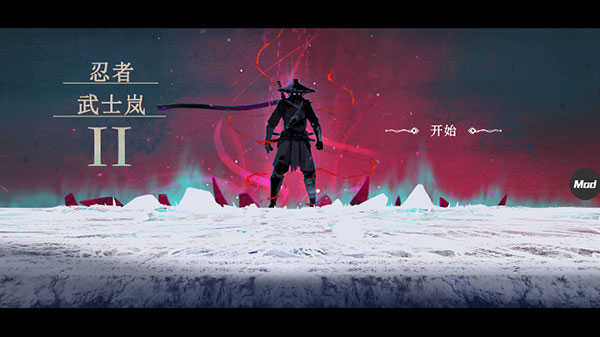 忍者武士嵐2無敵版