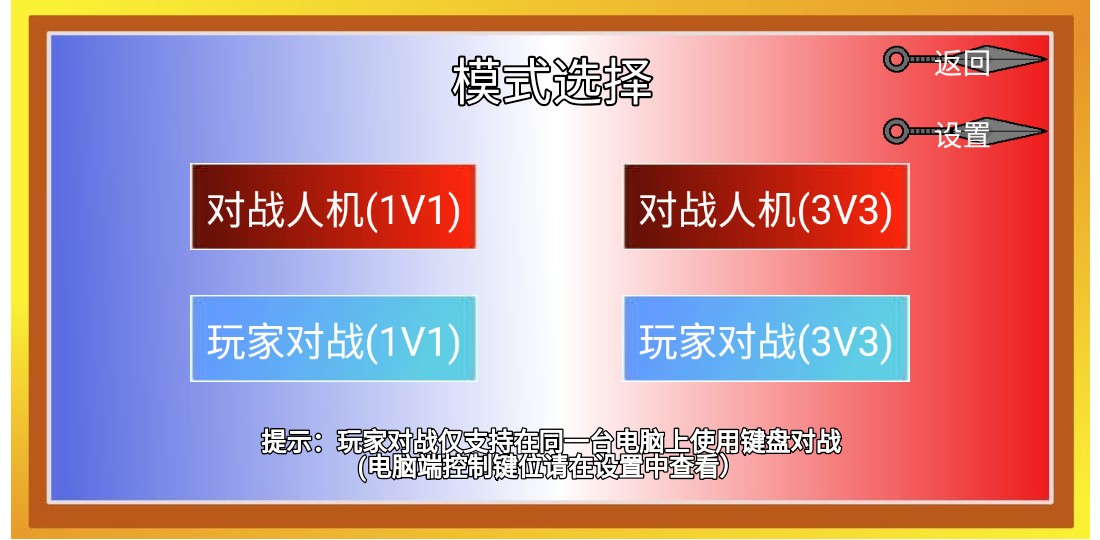 像素火影帶土傳手機(jī)版