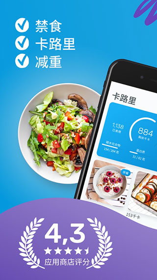 yazio卡路里計數(shù)器