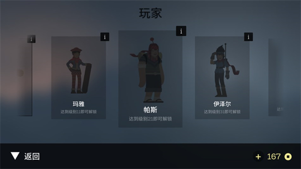 阿爾托的冒險無限金幣