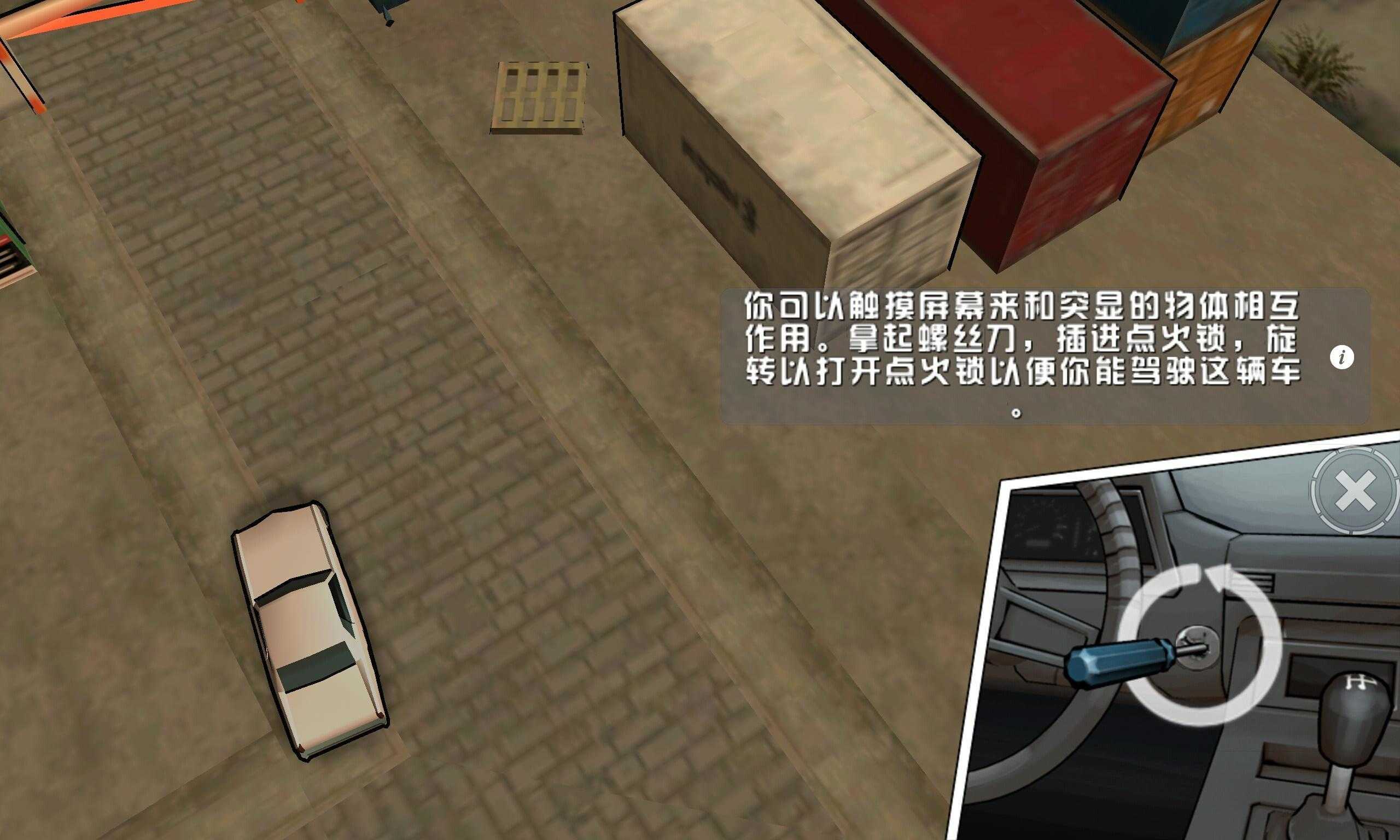 血戰唐人街中文版