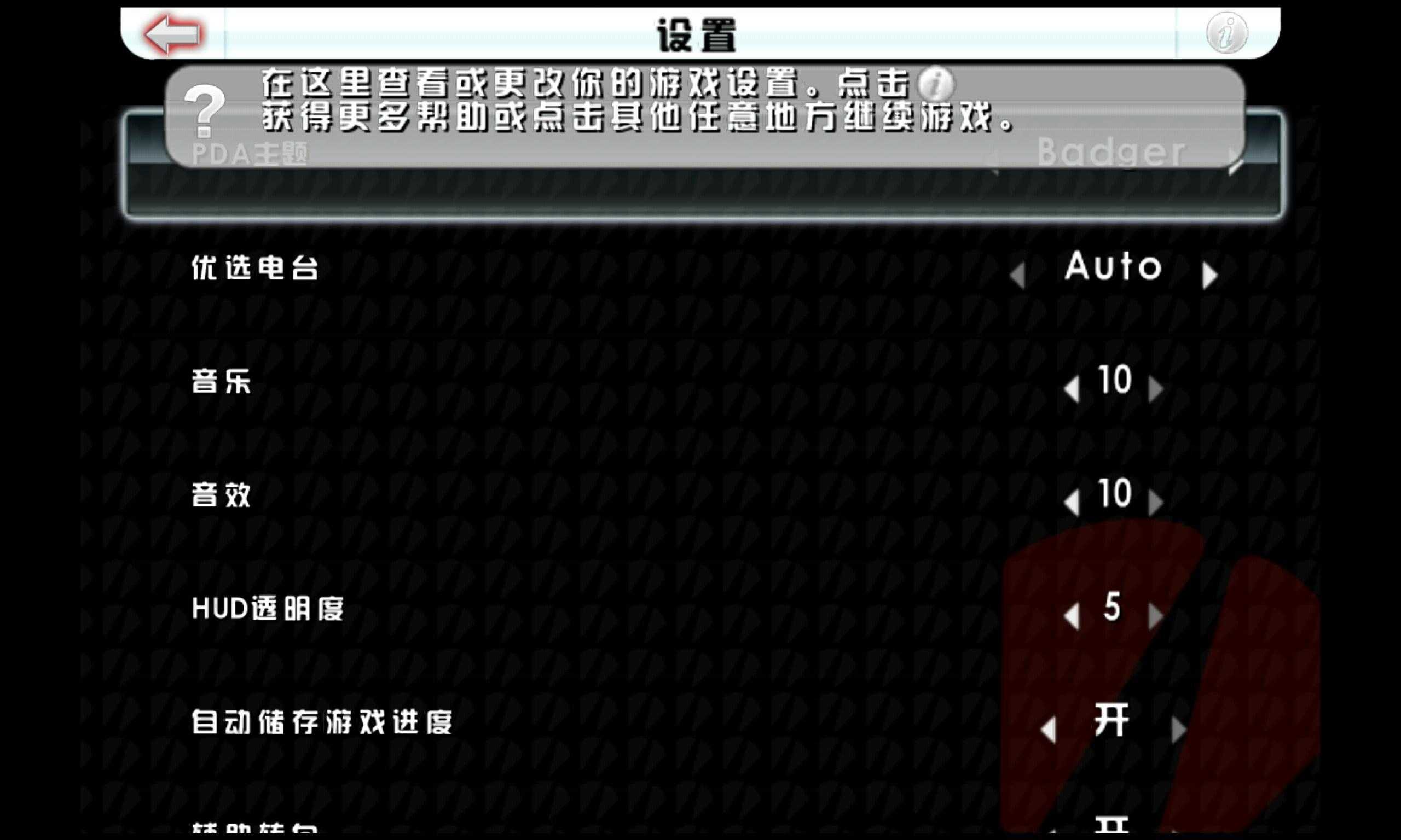 血戰唐人街中文版