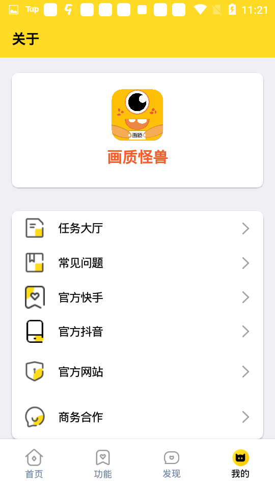 畫質怪獸流暢+120幀