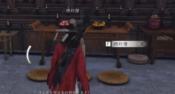 燕云十六聲佛燈長(zhǎng)明任務(wù)怎么做-燕云十六聲佛燈長(zhǎng)明任務(wù)攻略