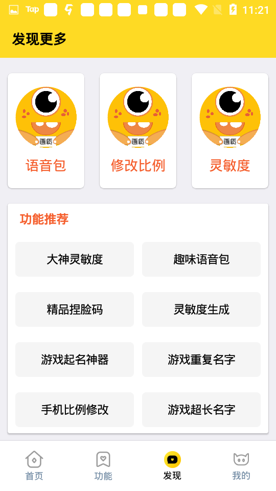 畫質怪獸流暢+120幀