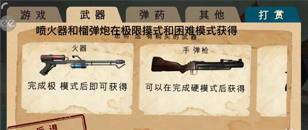 南極洲88號作弊菜單版
