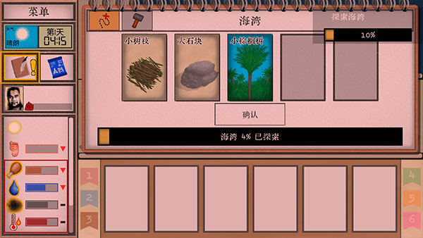 卡牌生存熱帶島嶼手機版