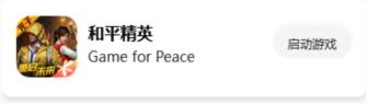 畫質怪獸流暢+120幀
