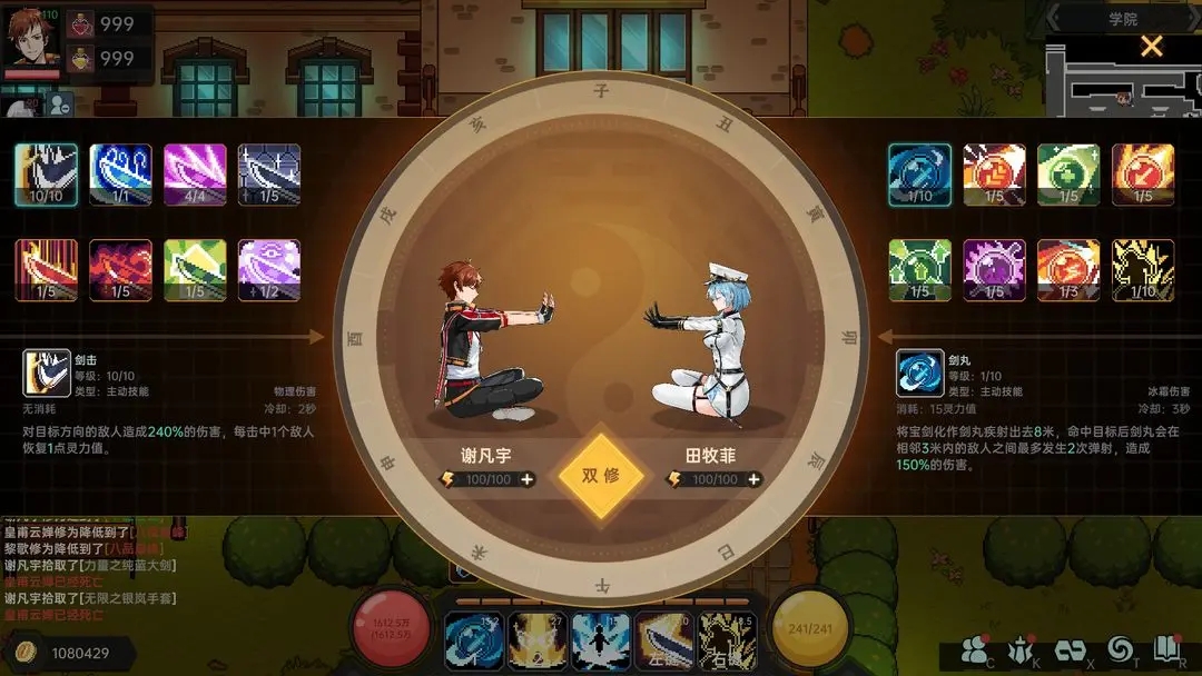 我在地球修仙有系統(tǒng)內置菜單版