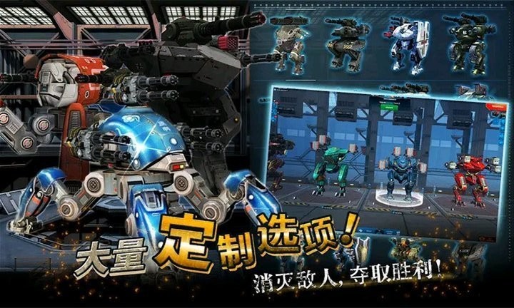 拼裝機甲作戰免廣告