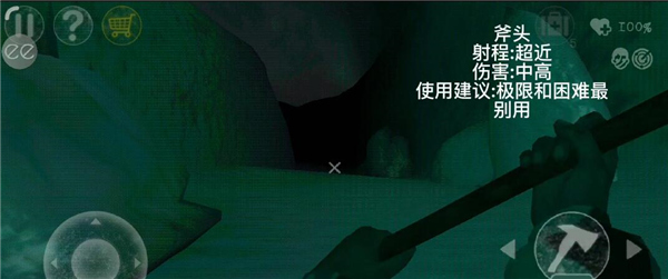 南極洲88號作弊菜單版