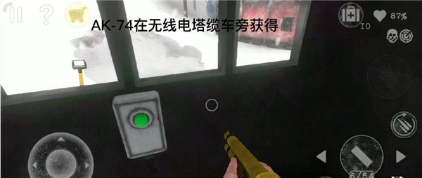 南極洲88號作弊菜單版