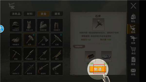 恐龍島大獵殺無限金幣版