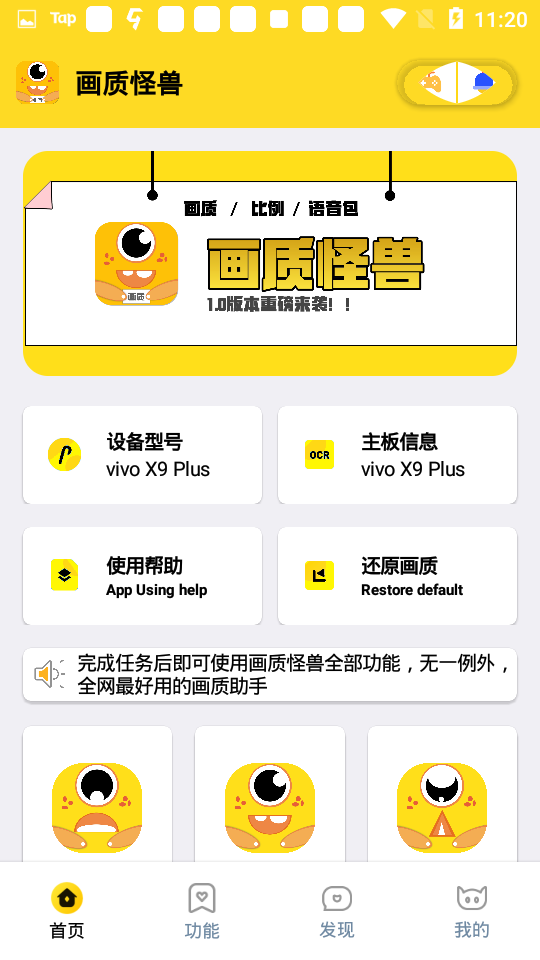 畫質怪獸流暢+120幀