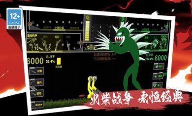 我的巨人大軍