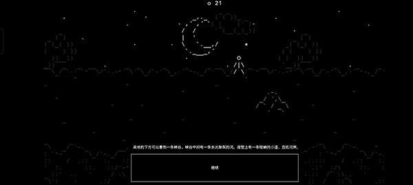 石頭紀