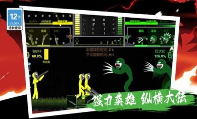 我的巨人大軍