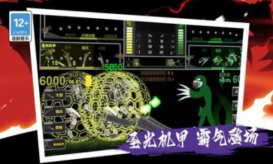 我的巨人大軍