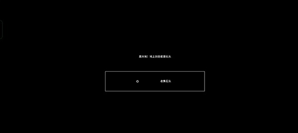 石頭紀