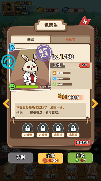 動物聯盟大探索無限鉆石版