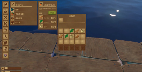 木筏求生4無盡之海免廣告