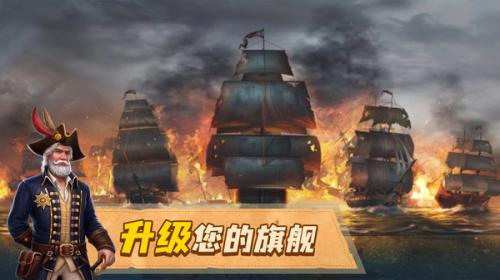 龍帆海戰(zhàn)最新版