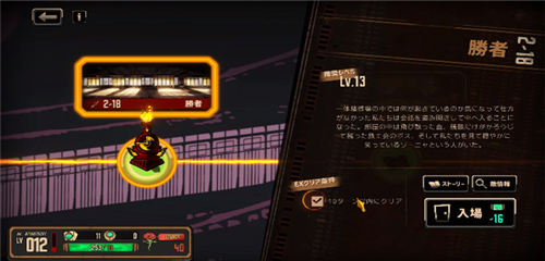 邊獄巴士公司最新版