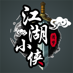 江湖小俠內(nèi)置菜單版