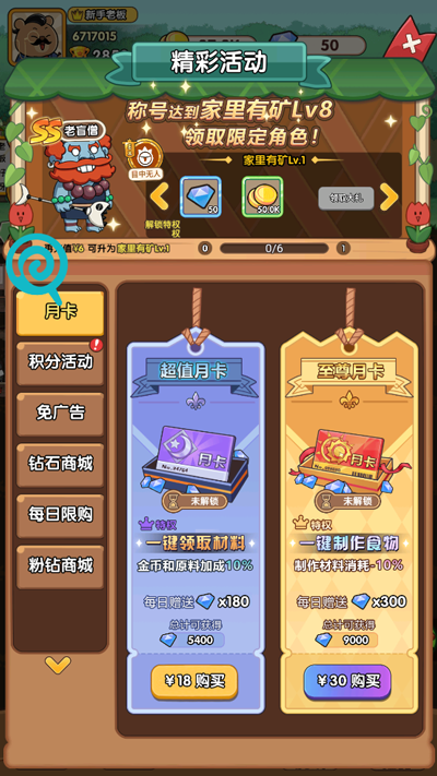 動物聯盟大探索無限鉆石版
