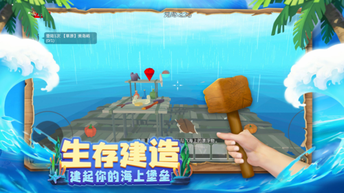 木筏求生4無盡之海免廣告